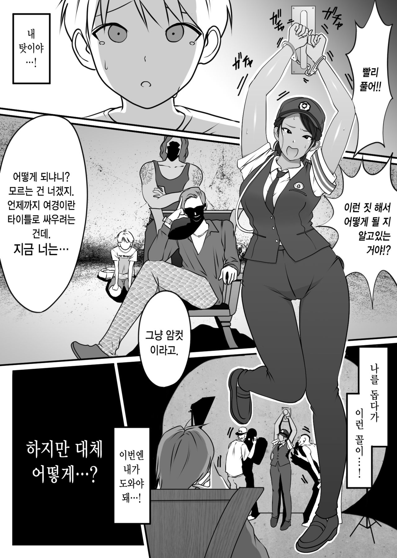 Boku no Hero, Masoiki Nikubenki Ochi | 나의 히어로, 마조절정 육변기타락 page 3 full
