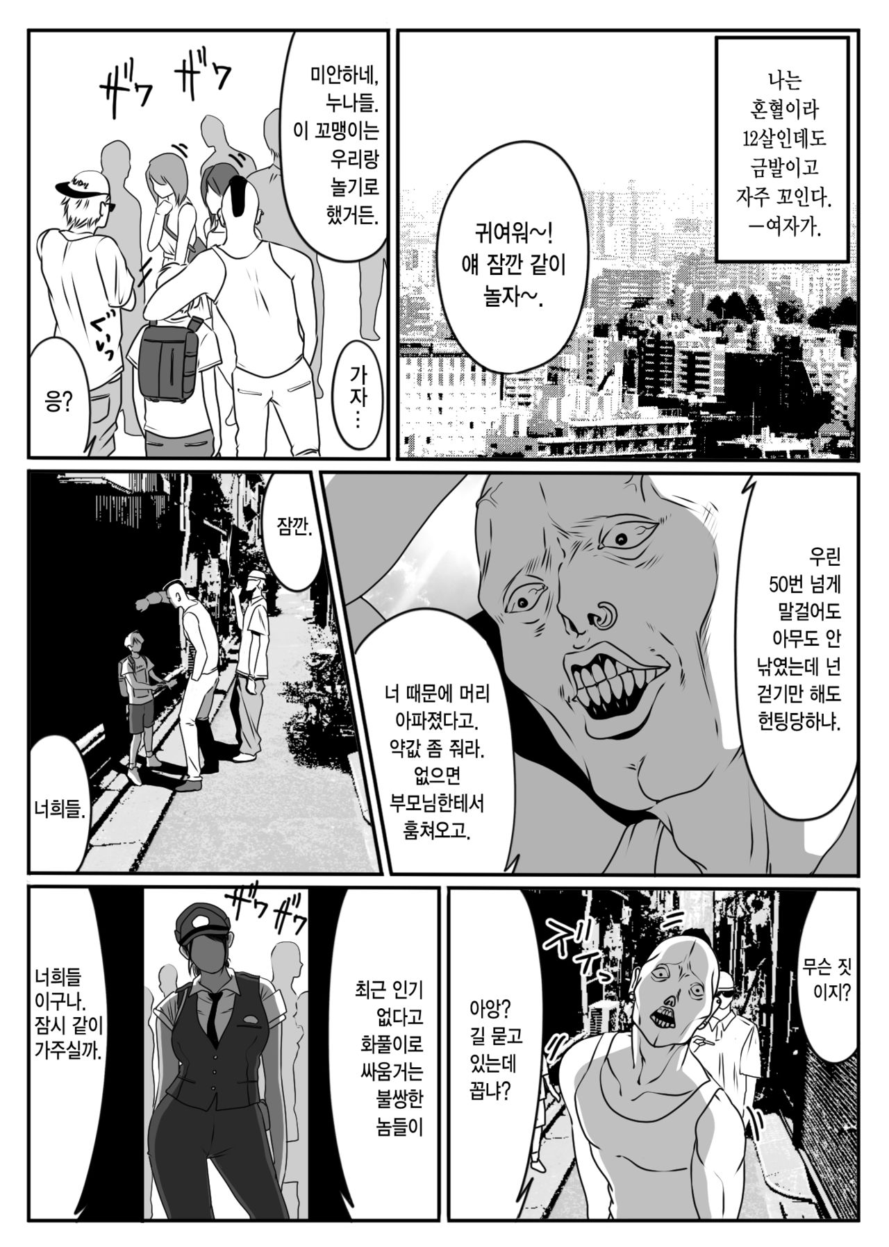 Boku no Hero, Masoiki Nikubenki Ochi | 나의 히어로, 마조절정 육변기타락 page 4 full