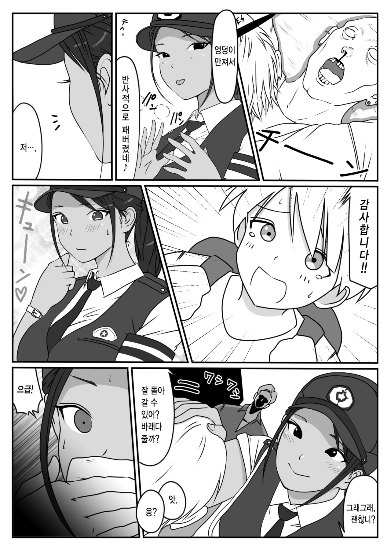 Boku no Hero, Masoiki Nikubenki Ochi | 나의 히어로, 마조절정 육변기타락 page 5 full