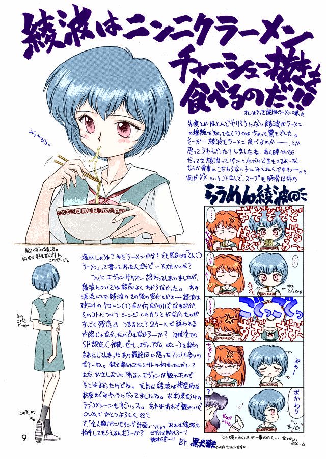 ECHOES page 8 full