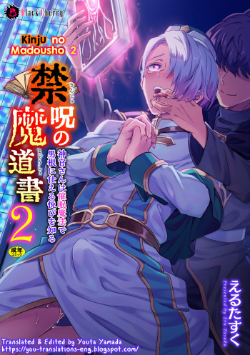 [Erutasuku] Kinju no Madousho 2 Shinkan-san wa Saimin Mahou de Dankon ni Tsukaeru Yorokobi o Shiru [English] [Yuuta's Blog] cover