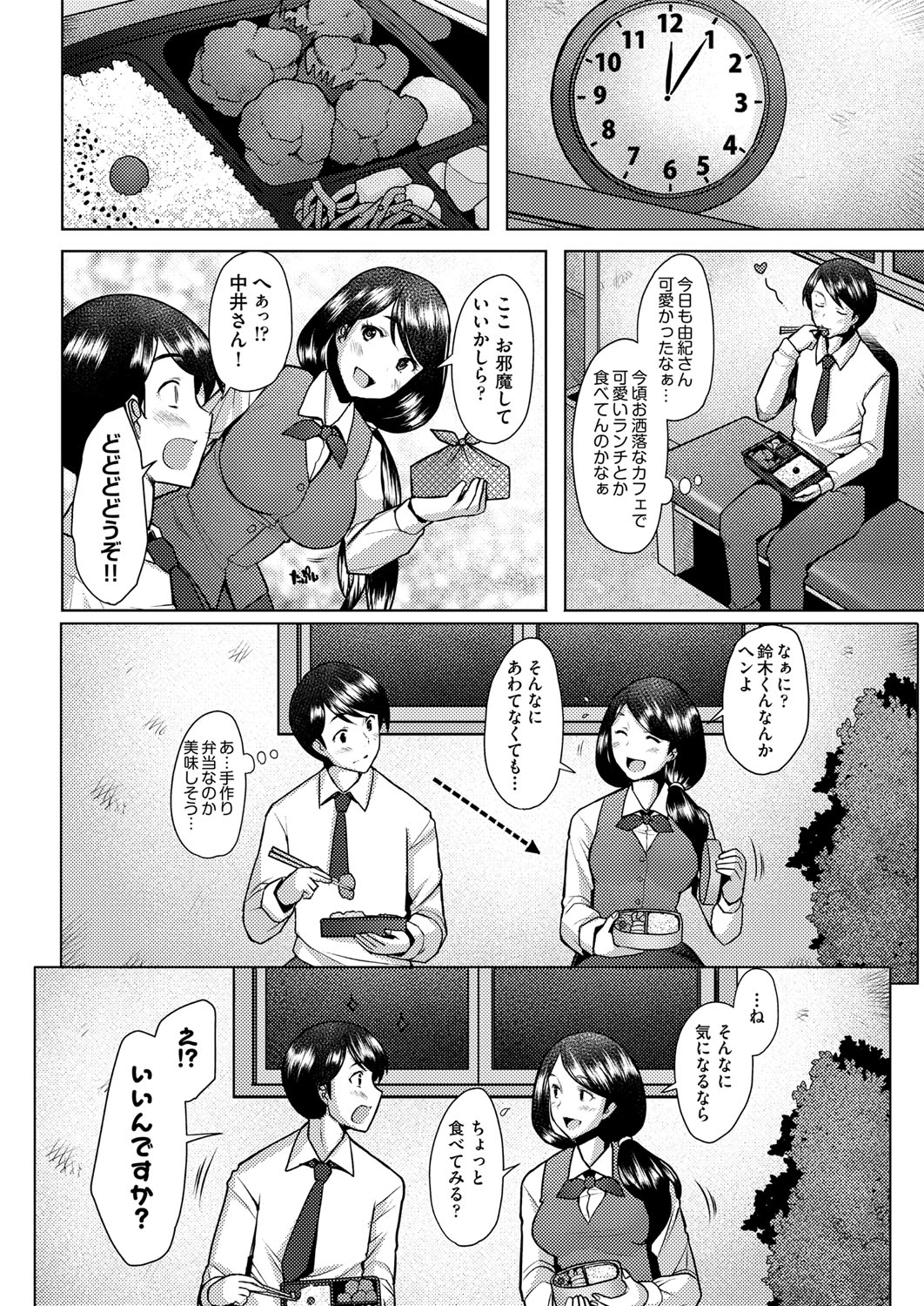 COMIC AUN 2021-02 page 11 full