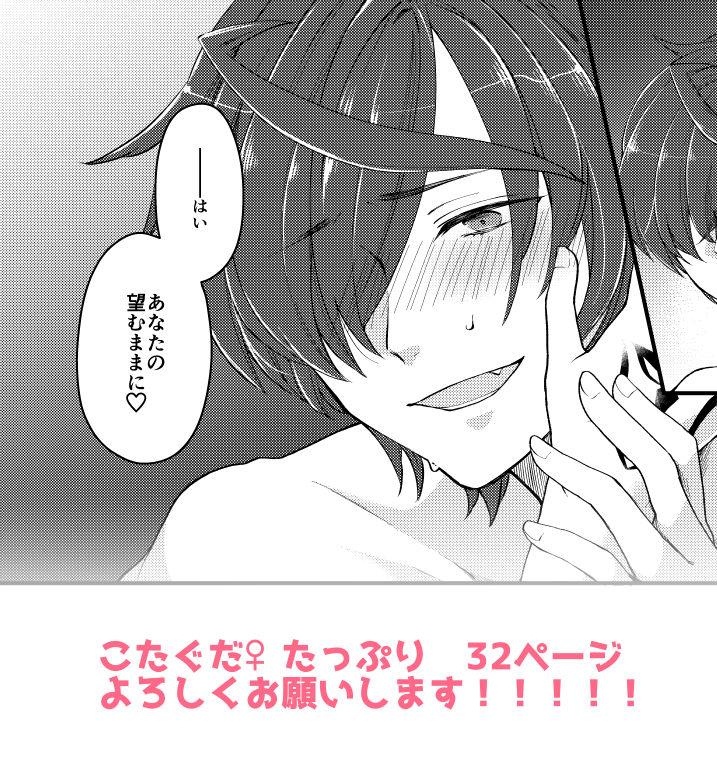 14-Ji, Luluhawa, Hotel nite. page 12 full