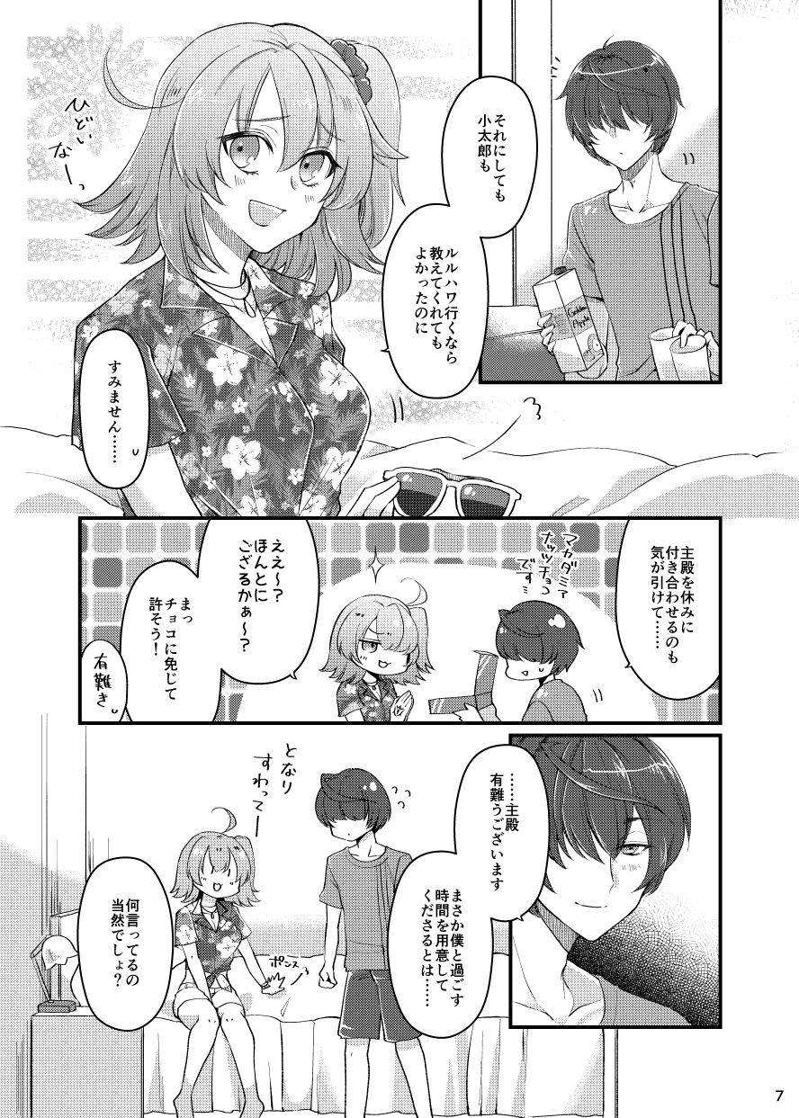 14-Ji, Luluhawa, Hotel nite. page 6 full