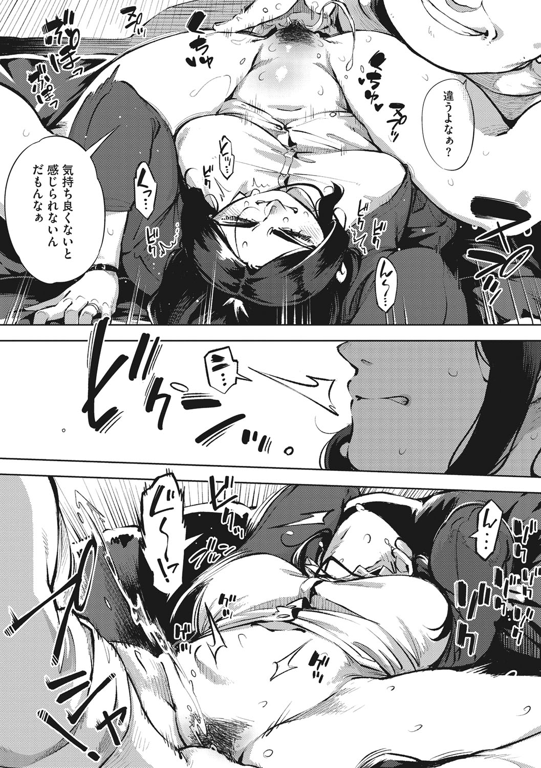 Hitozuma No Rirekisho page 10 full