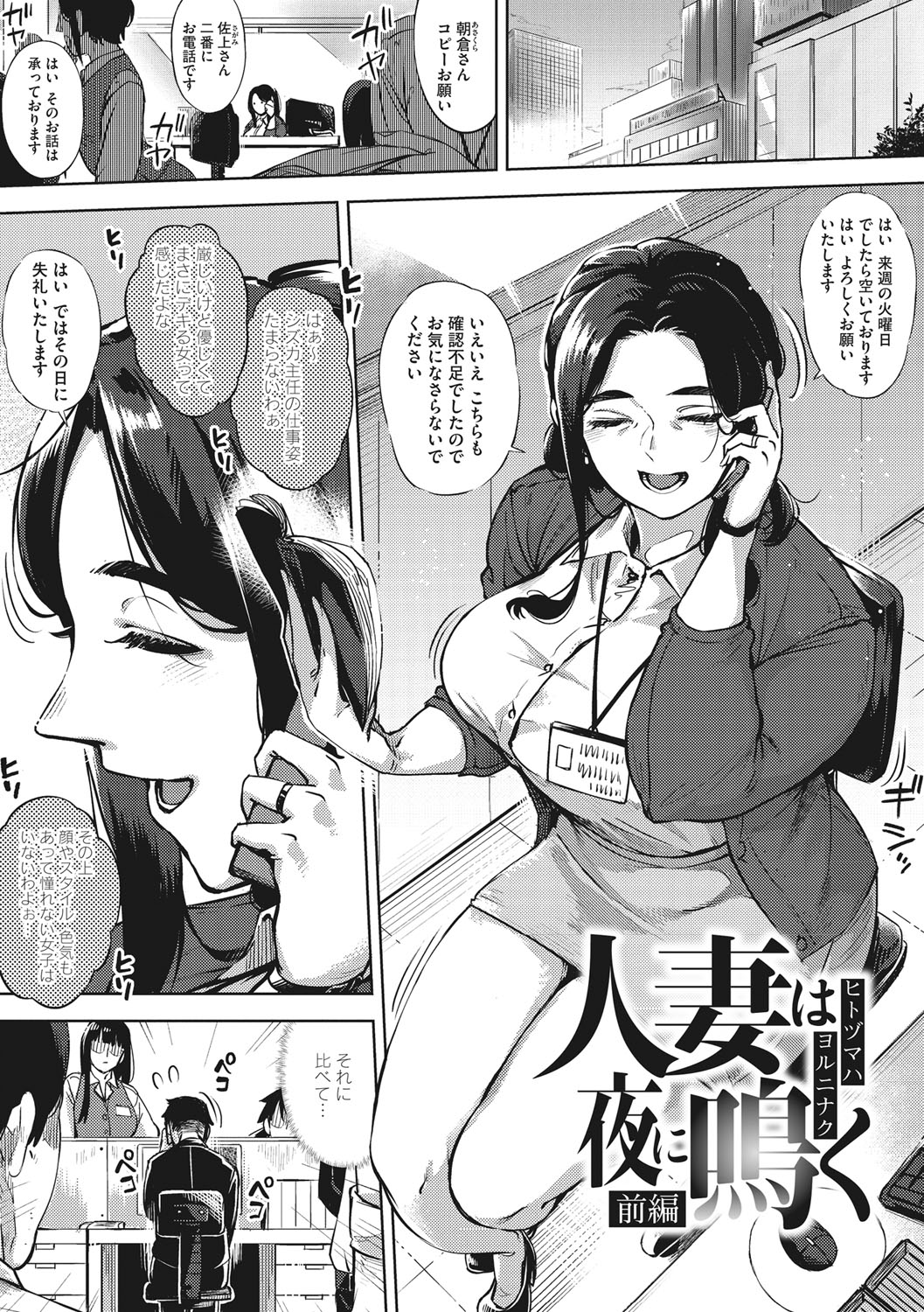 Hitozuma No Rirekisho page 4 full