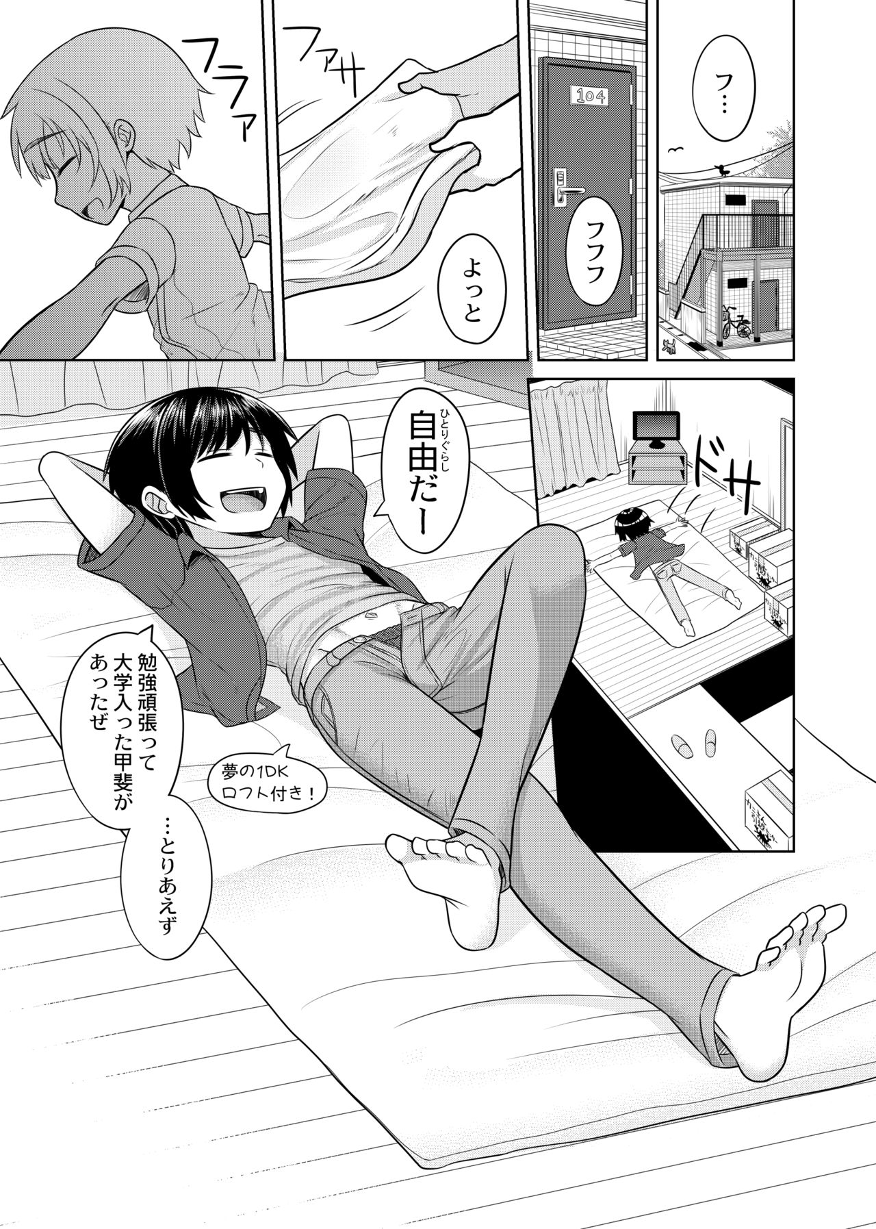 Takanashi Yuzuki, Josou Cosplay Hajimemashita page 2 full