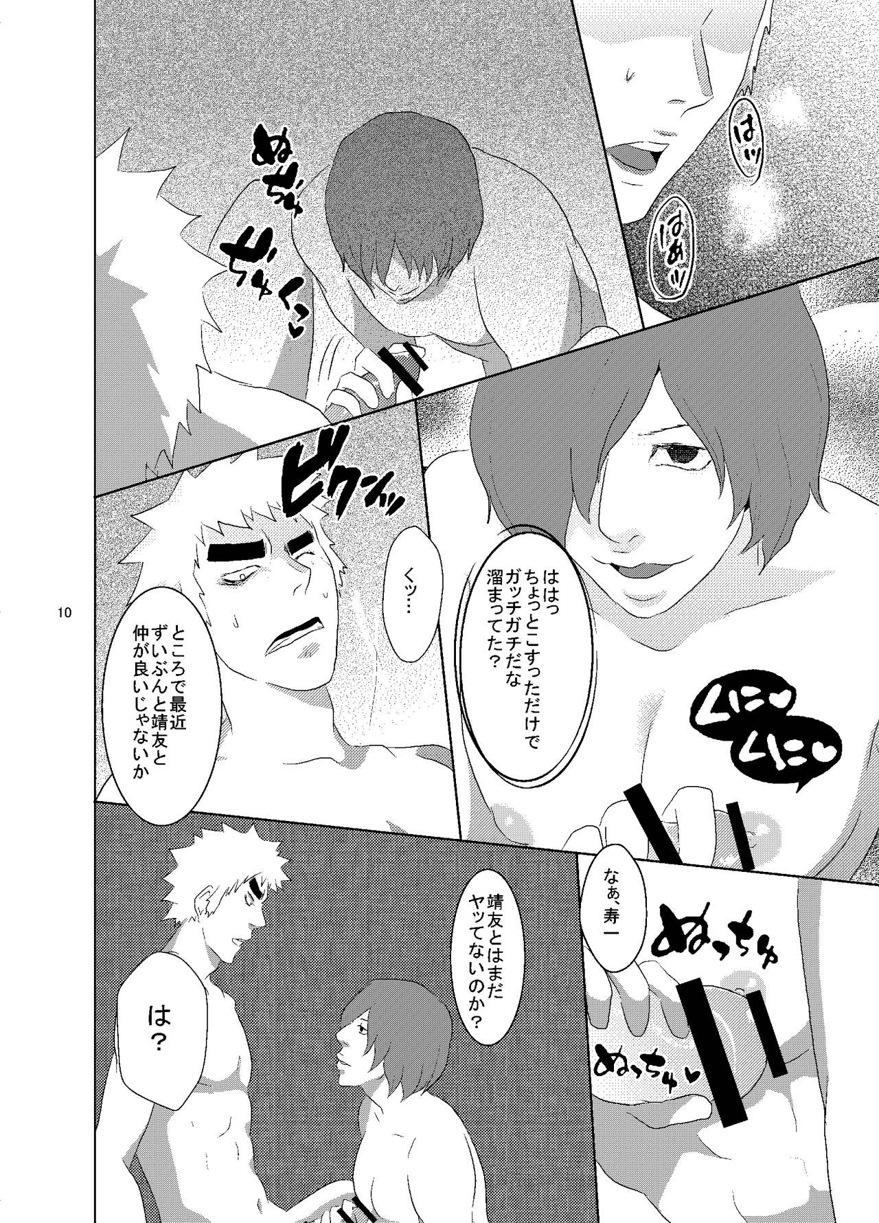 Web Sairoku Fukushin Gyaku Re Hon page 11 full