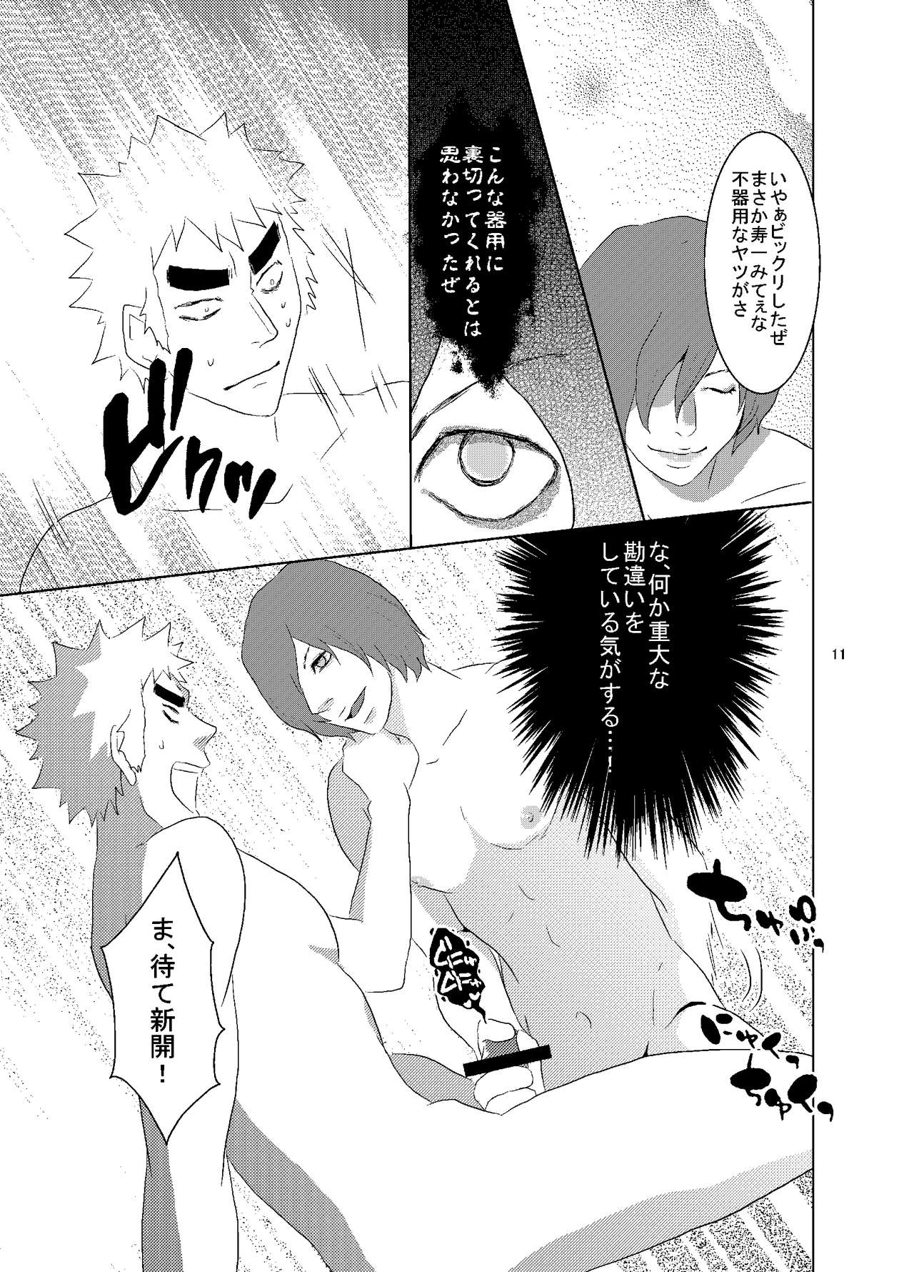 Web Sairoku Fukushin Gyaku Re Hon page 12 full