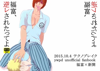 [Fukiya] Web Sairoku Fukushin Gyaku Re Hon cover
