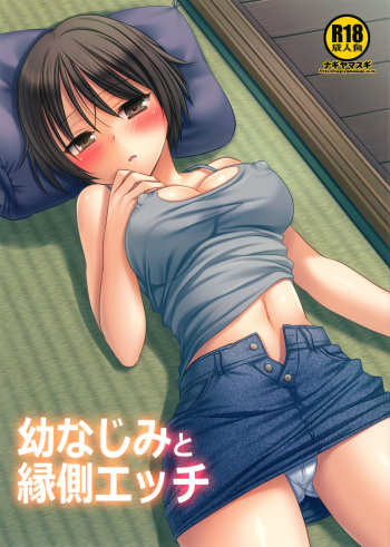 (COMITIA113) [Nagiyamasugi (Nagiyama)] Osananajimi to Engawa Ecchi cover