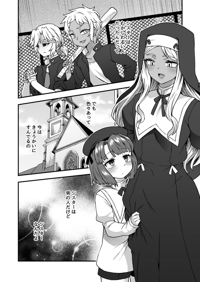 Shiawase no Kyoukai page 1 full