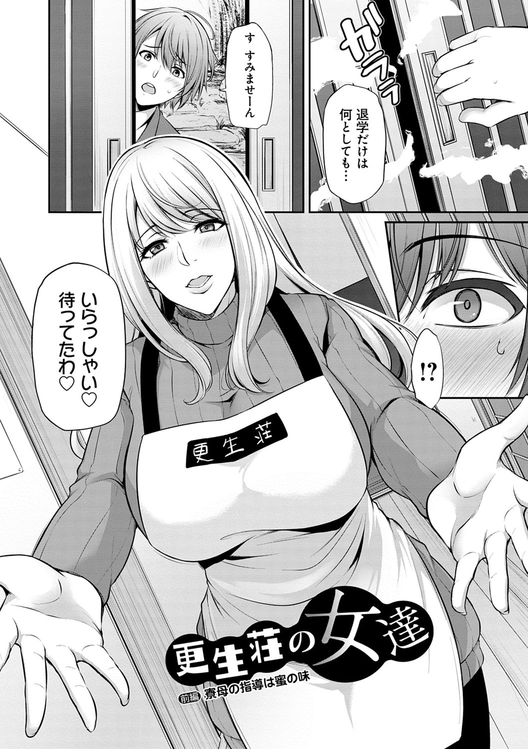Ageman Life page 12 full