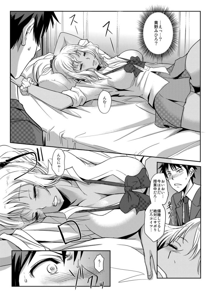 Zettai Fukujuu! Hatsujou JK Kousei Program ~Ochikobore no JK o Hame Choukyou~ Ch.3 page 12 full