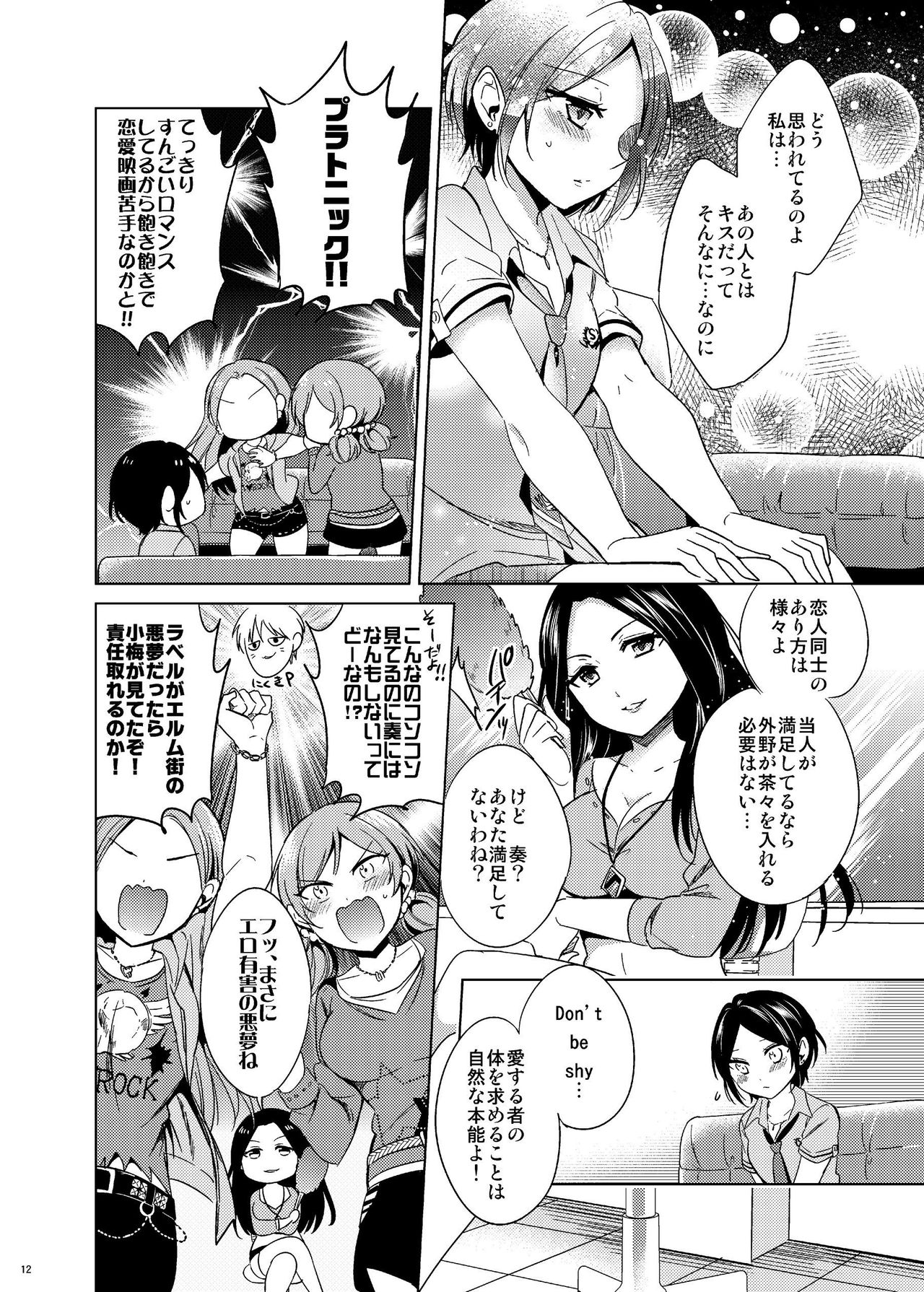 Hayami Kanade Soushuuhen 2014-15 『Black Cinderella』 page 11 full