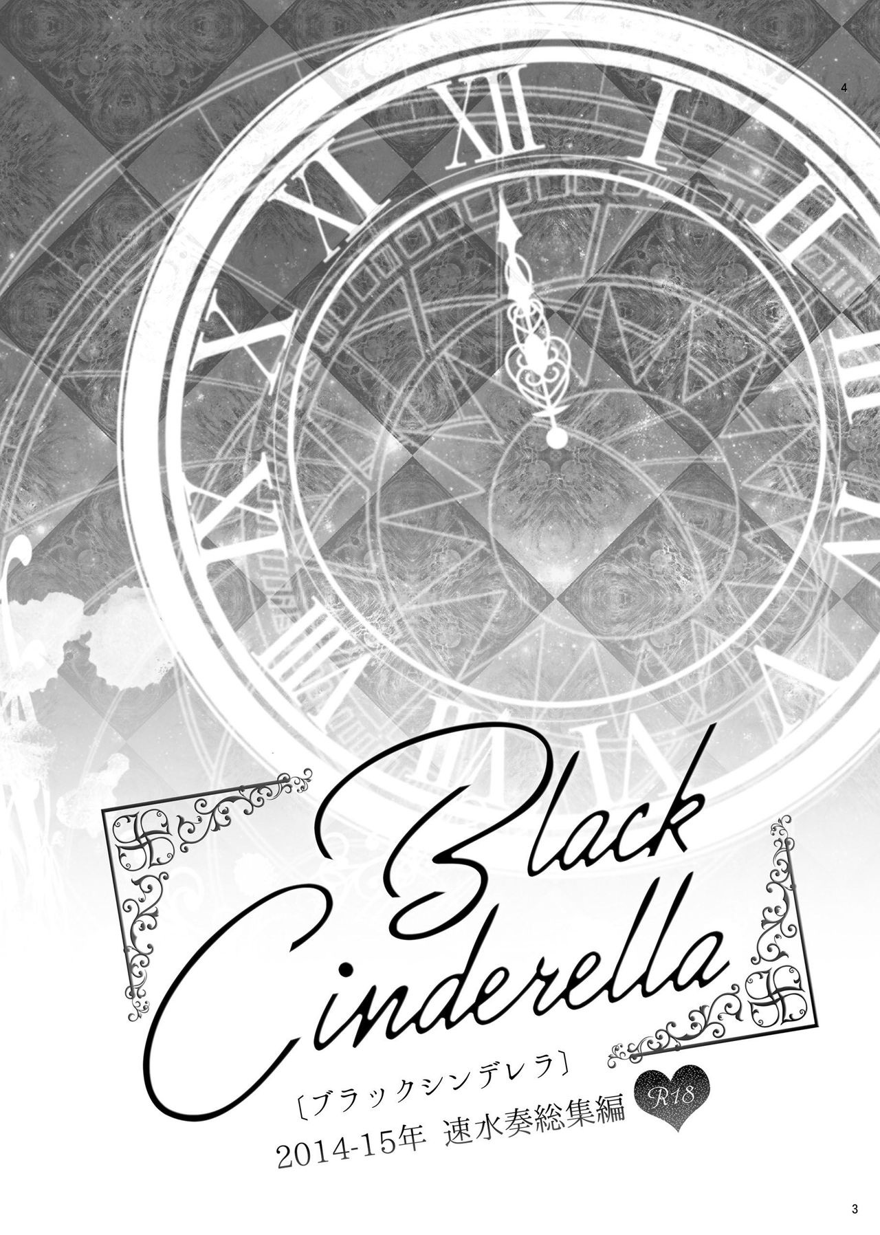 Hayami Kanade Soushuuhen 2014-15 『Black Cinderella』 page 2 full
