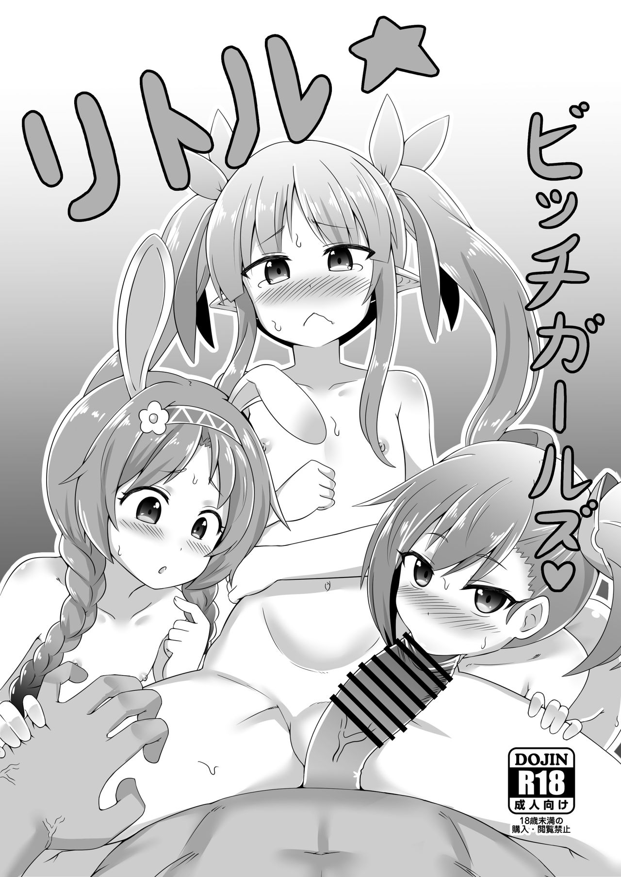 Little Bitch Girls page 1 full