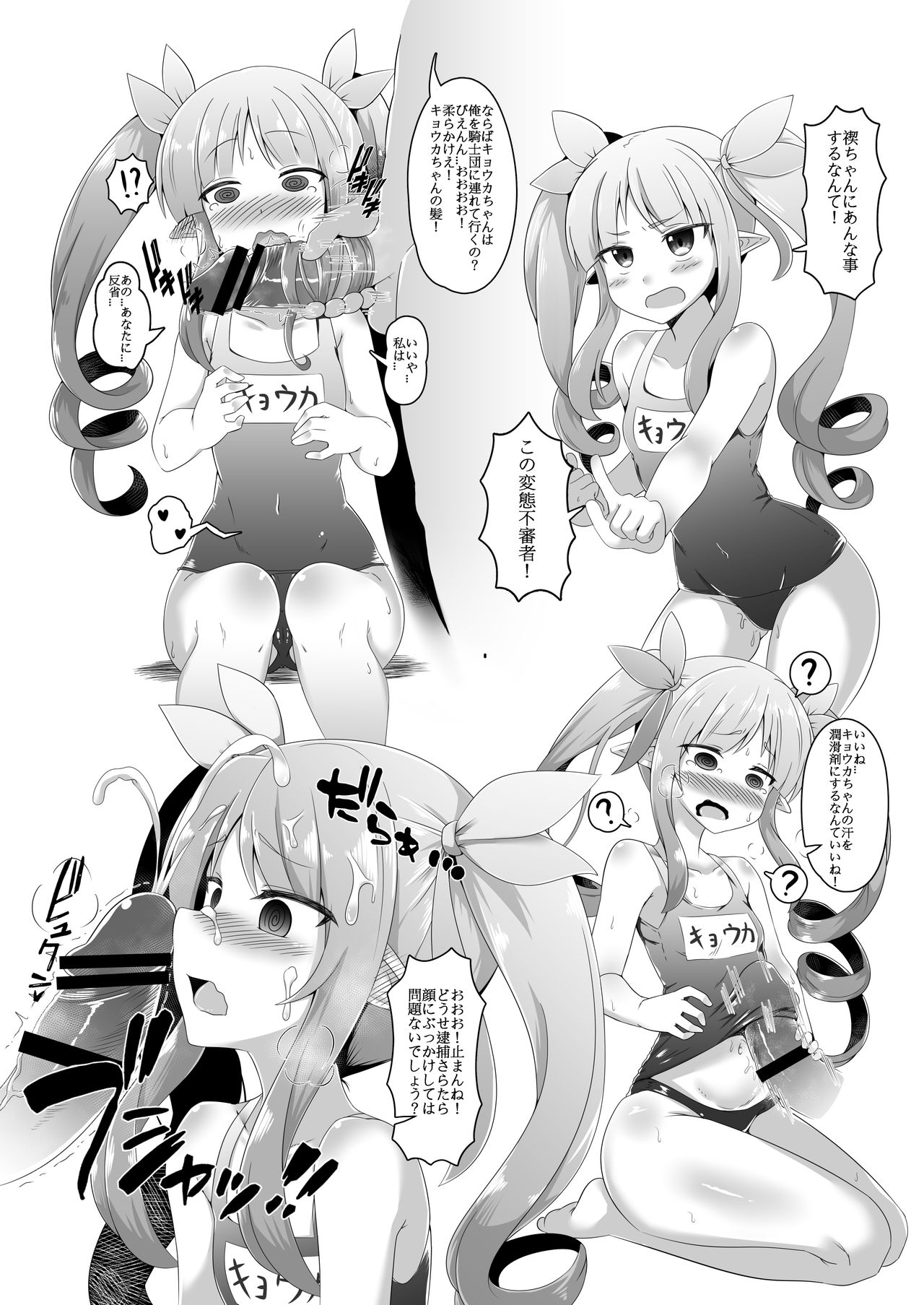 Little Bitch Girls page 5 full