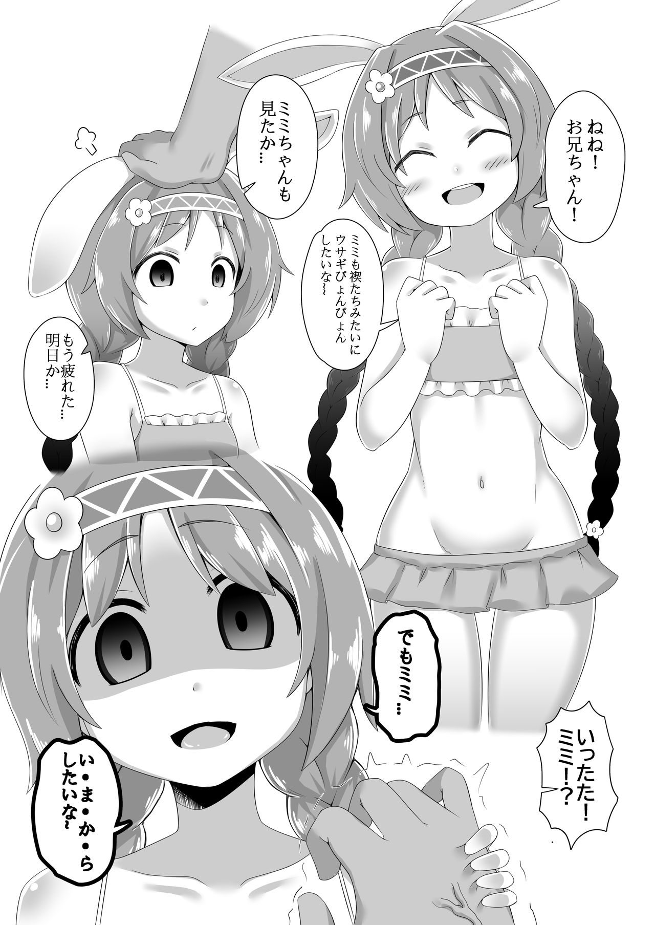 Little Bitch Girls page 7 full