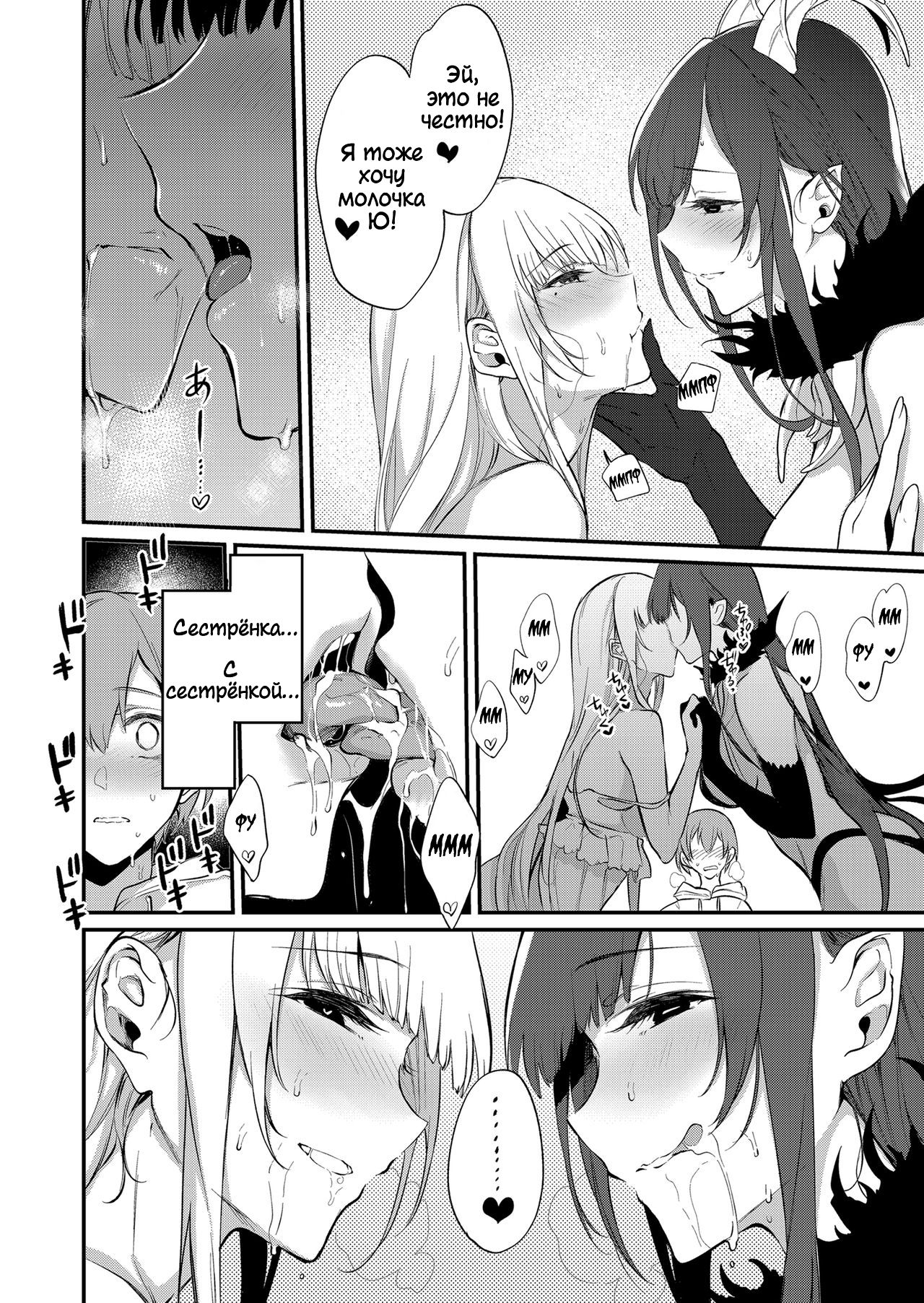 Ane Naru Mono 11 page 11 full