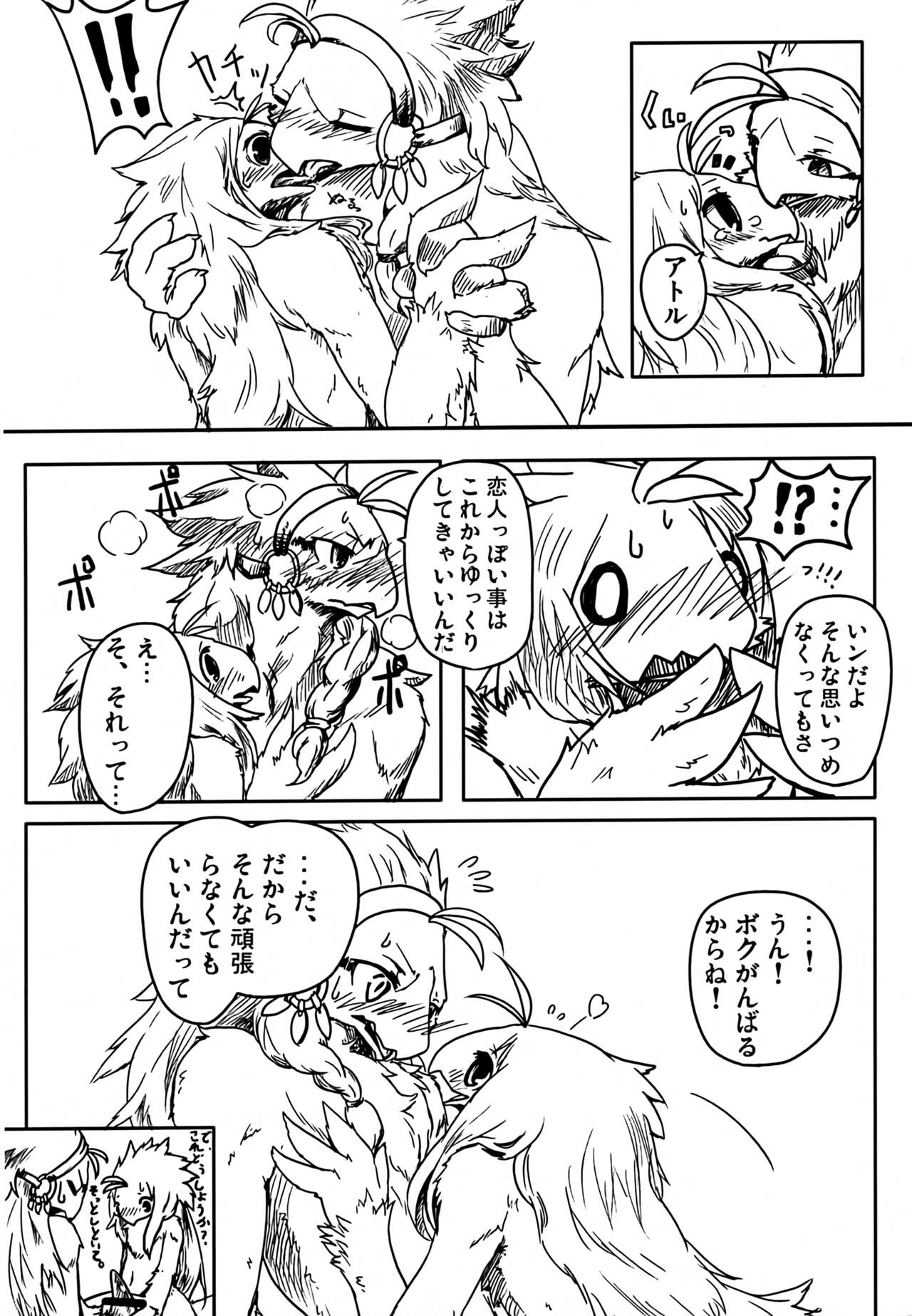 TABOO page 11 full