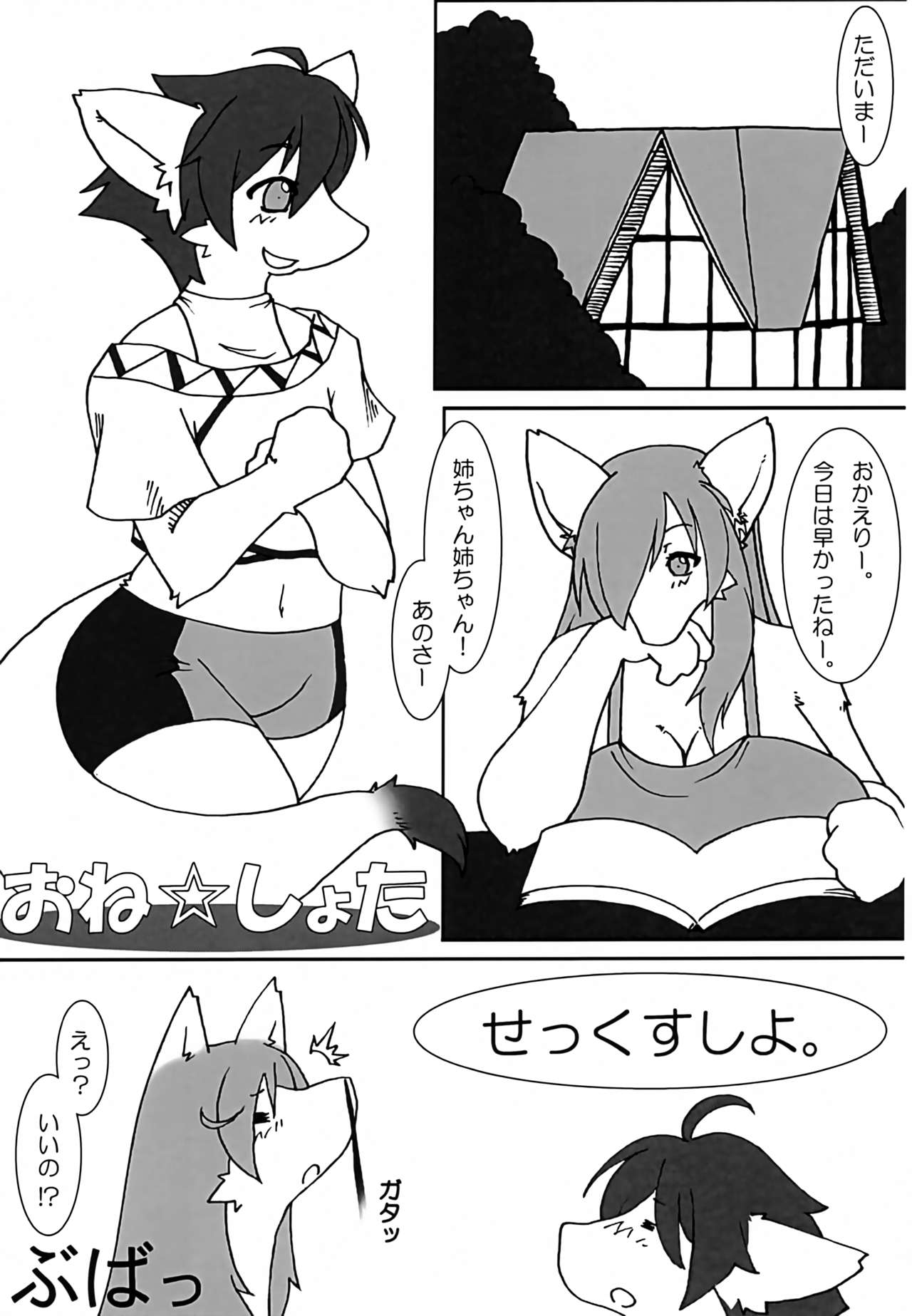 TABOO page 12 full