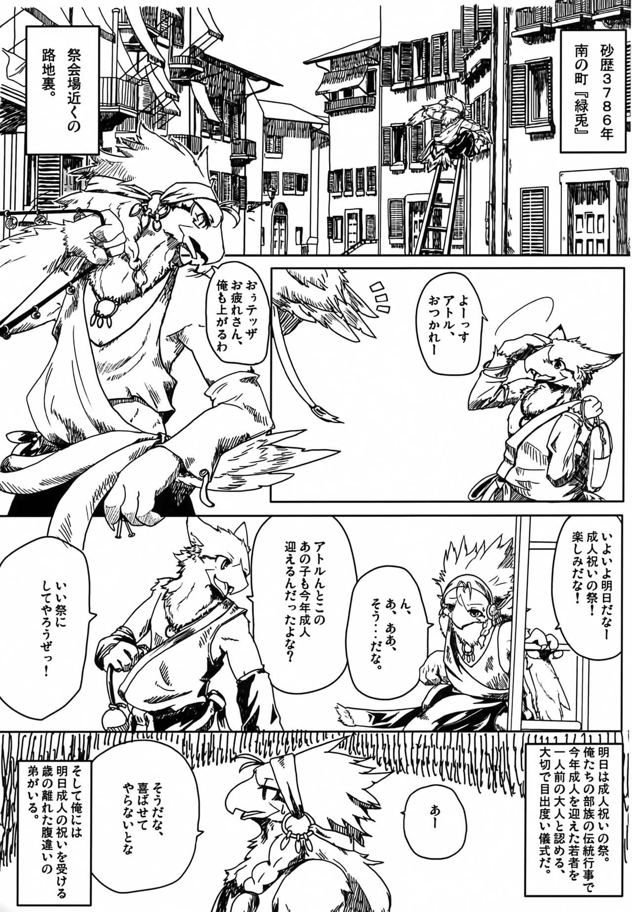TABOO page 4 full