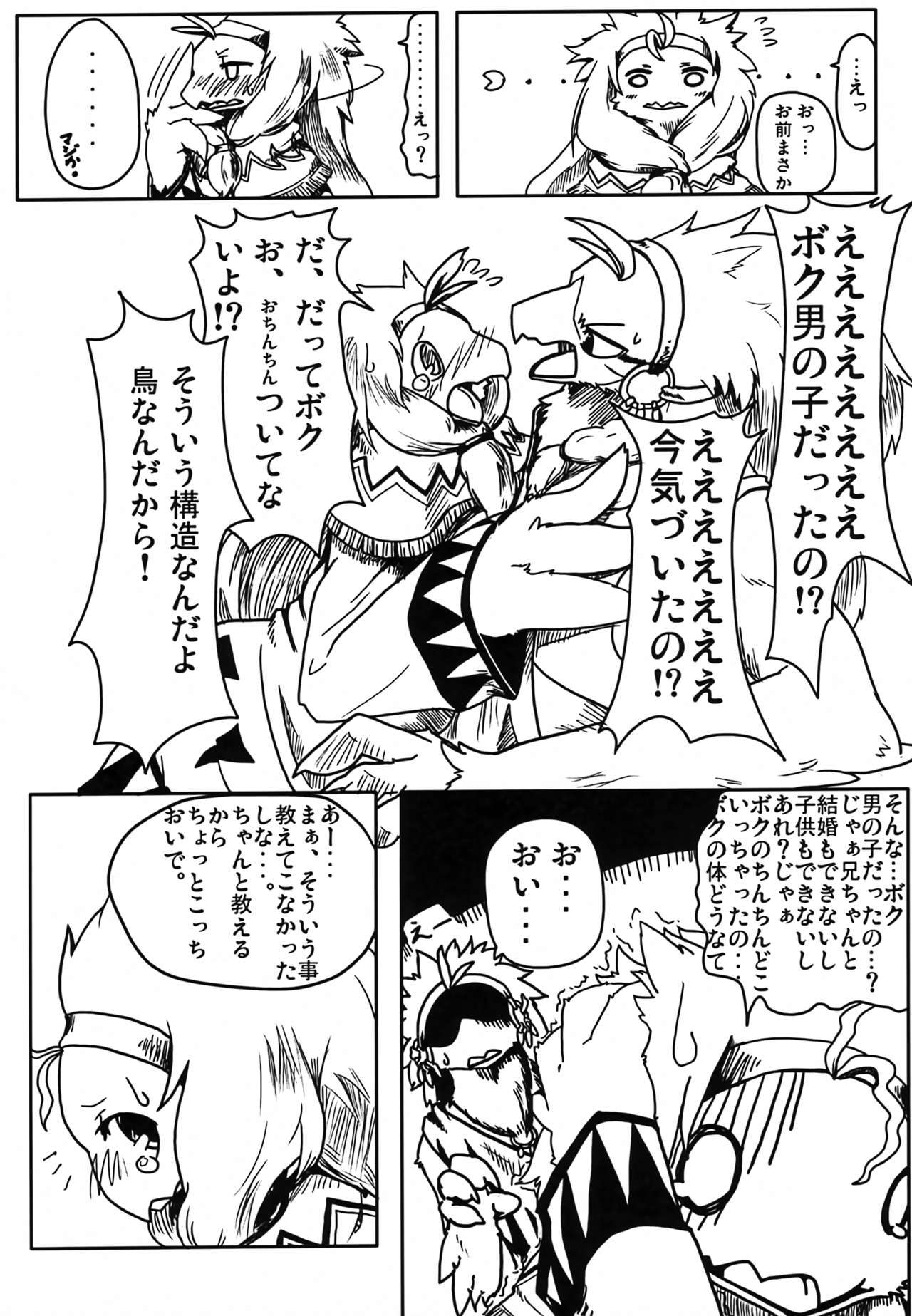 TABOO page 7 full