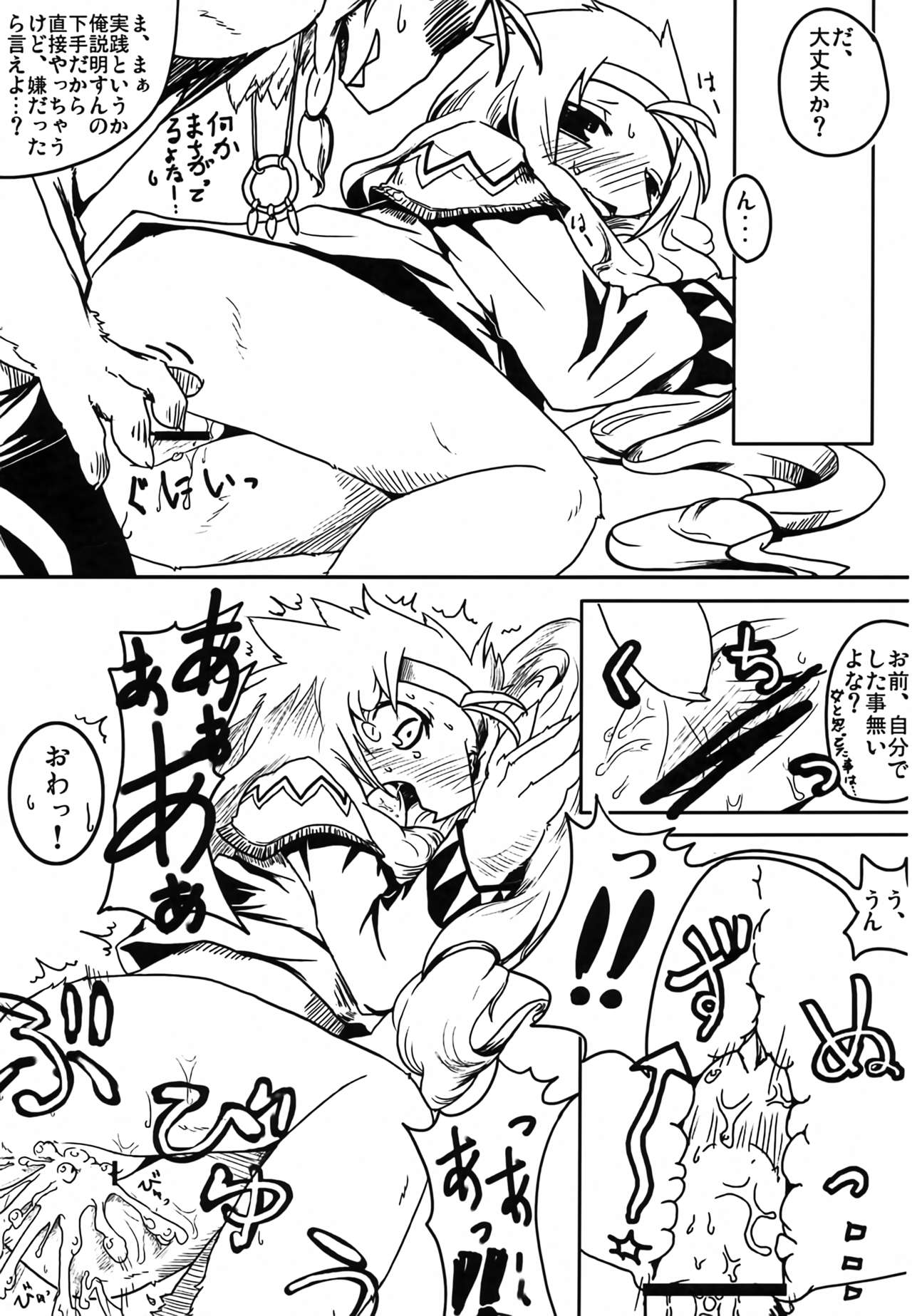 TABOO page 8 full