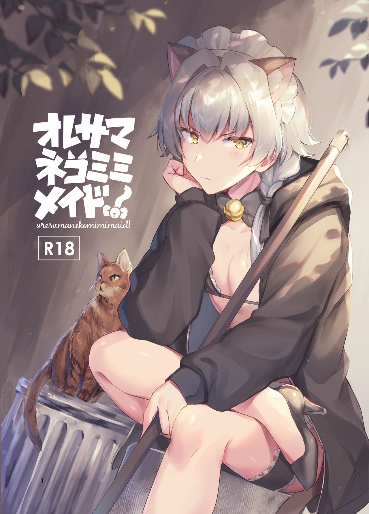 Oresama Nekomimi Maid! page 1 full