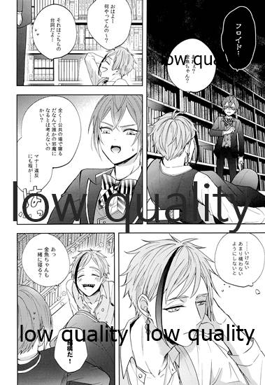 accomplice page 5 full