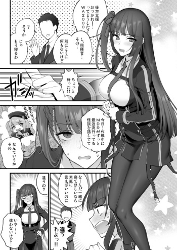 [消火器] WA2000えっちまんが cover