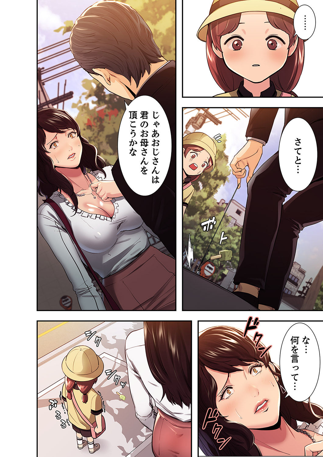 略奪の悦び 1 page 12 full