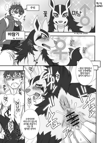 [Nakagami Takashi] Inki [Korean] [LWND] cover