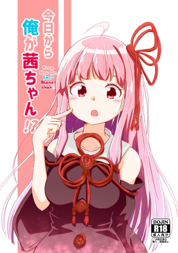 (C97) [Warominchi (Waromin)] From now on, I'm♂ Akane-chan!? (VOICEROID) [English] [Panatical] cover