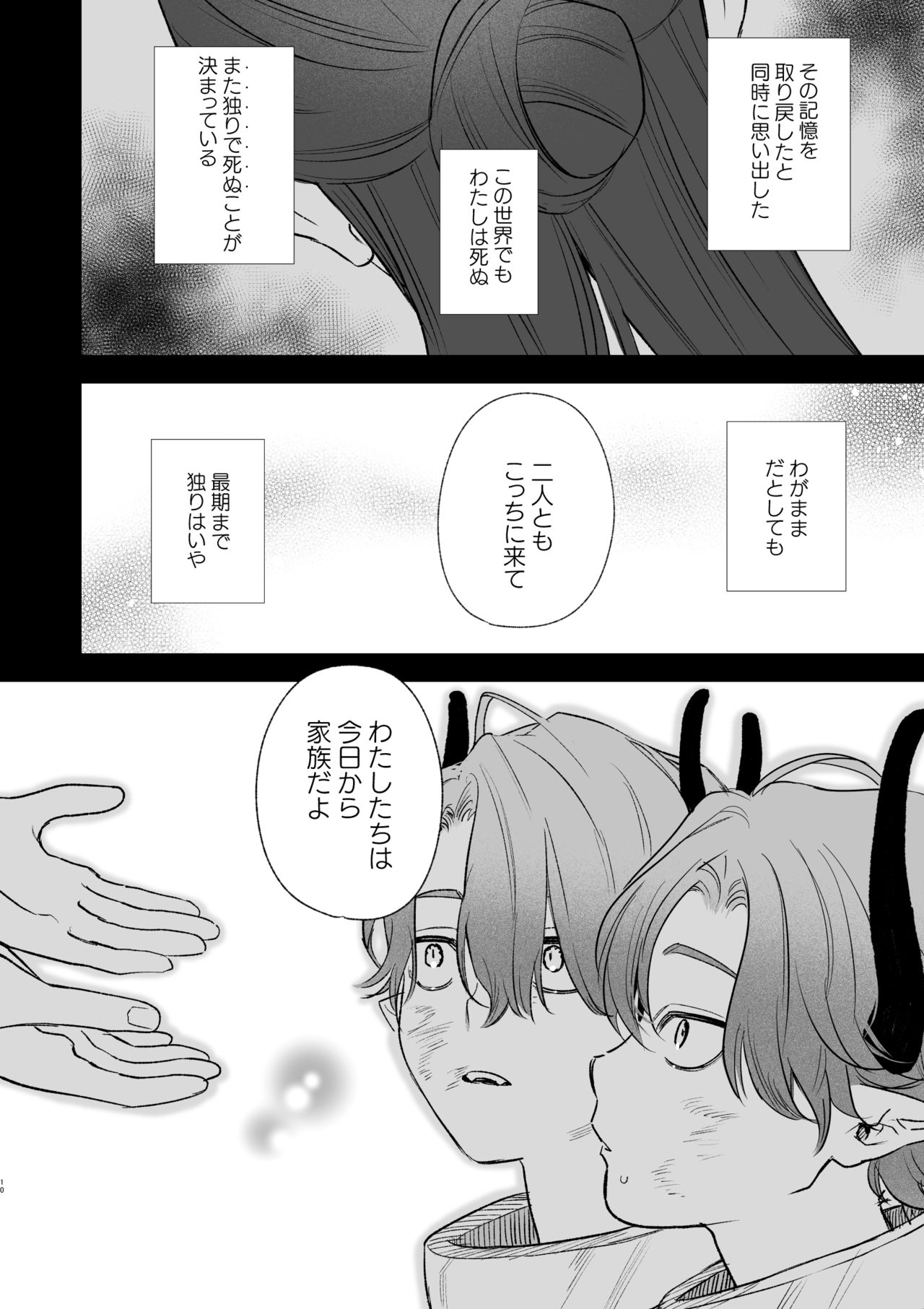dog eat dog era ~Ryuujinzoku Dorei no Ftago to Saimin Koubi~ page 10 full