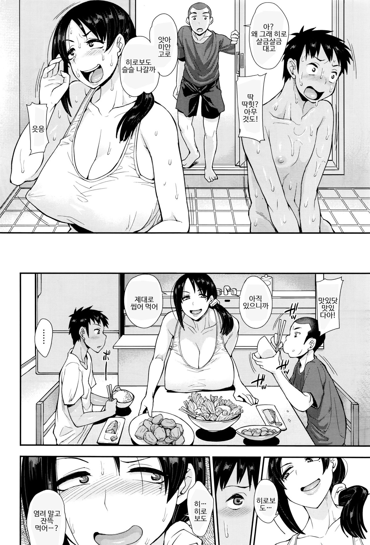 Obacon page 12 full