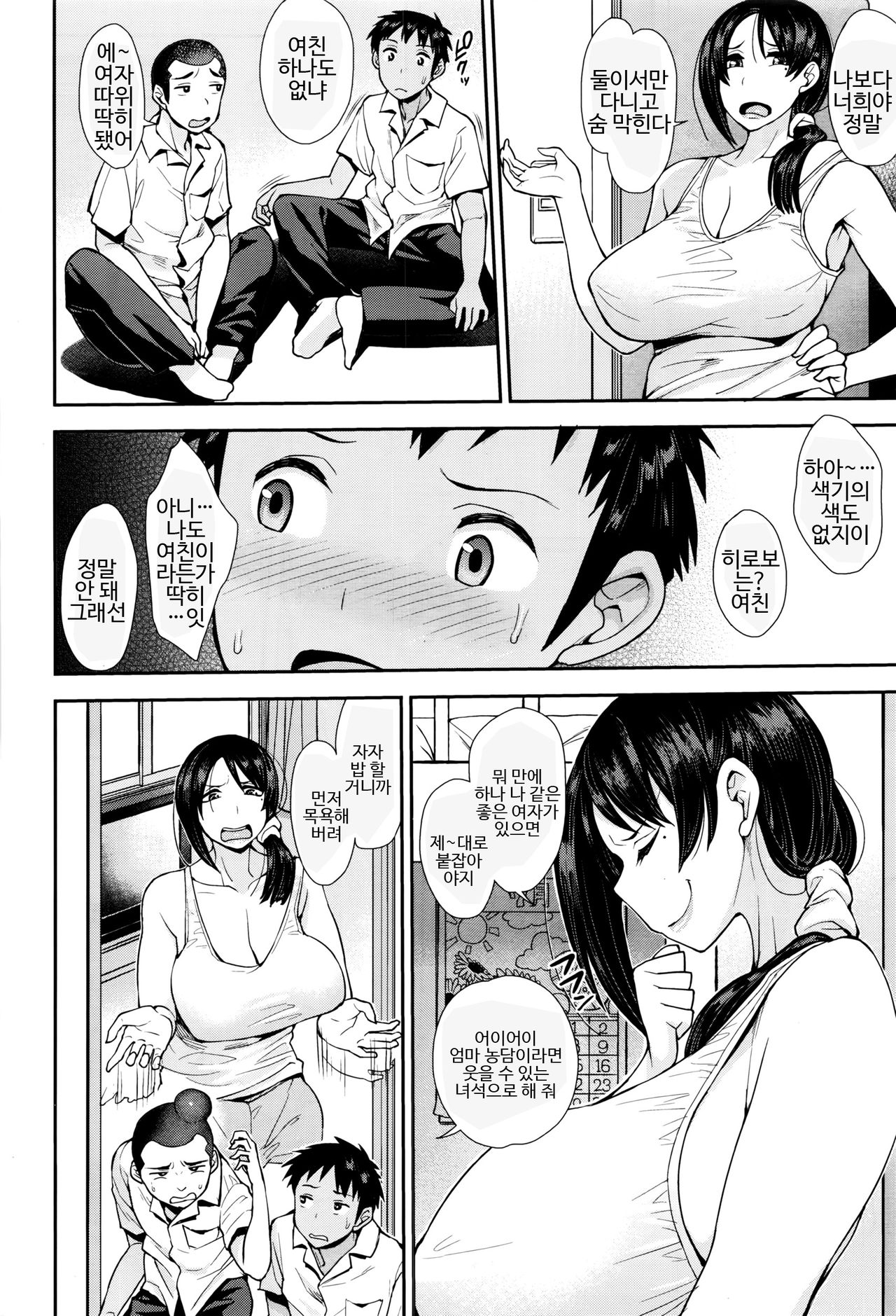Obacon page 2 full