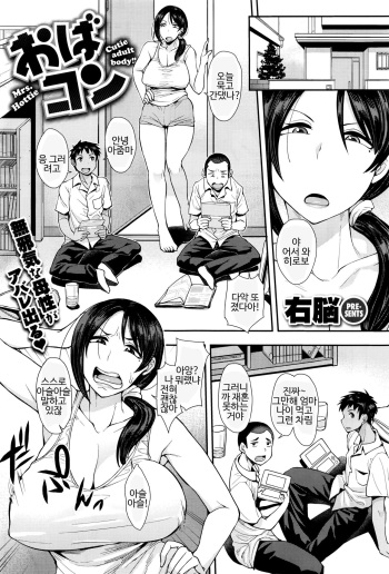 [Unou] Obacon cover