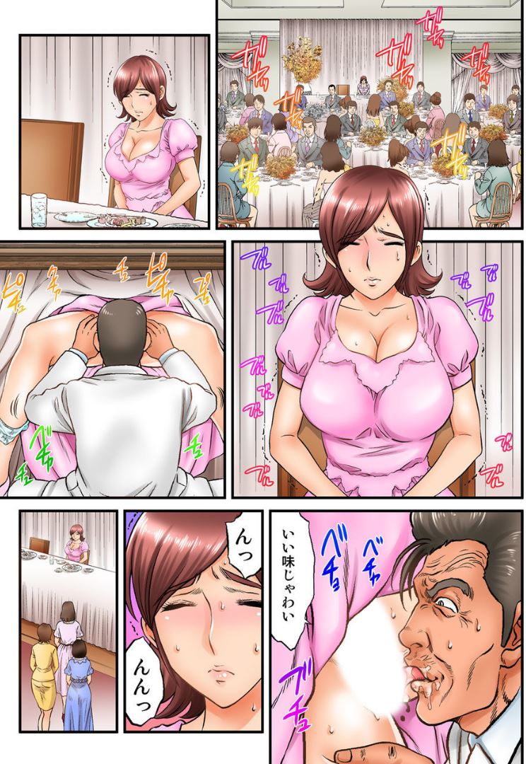 Public Wedding - You and I are going to be husband and wife Ch.2 page 11 full
