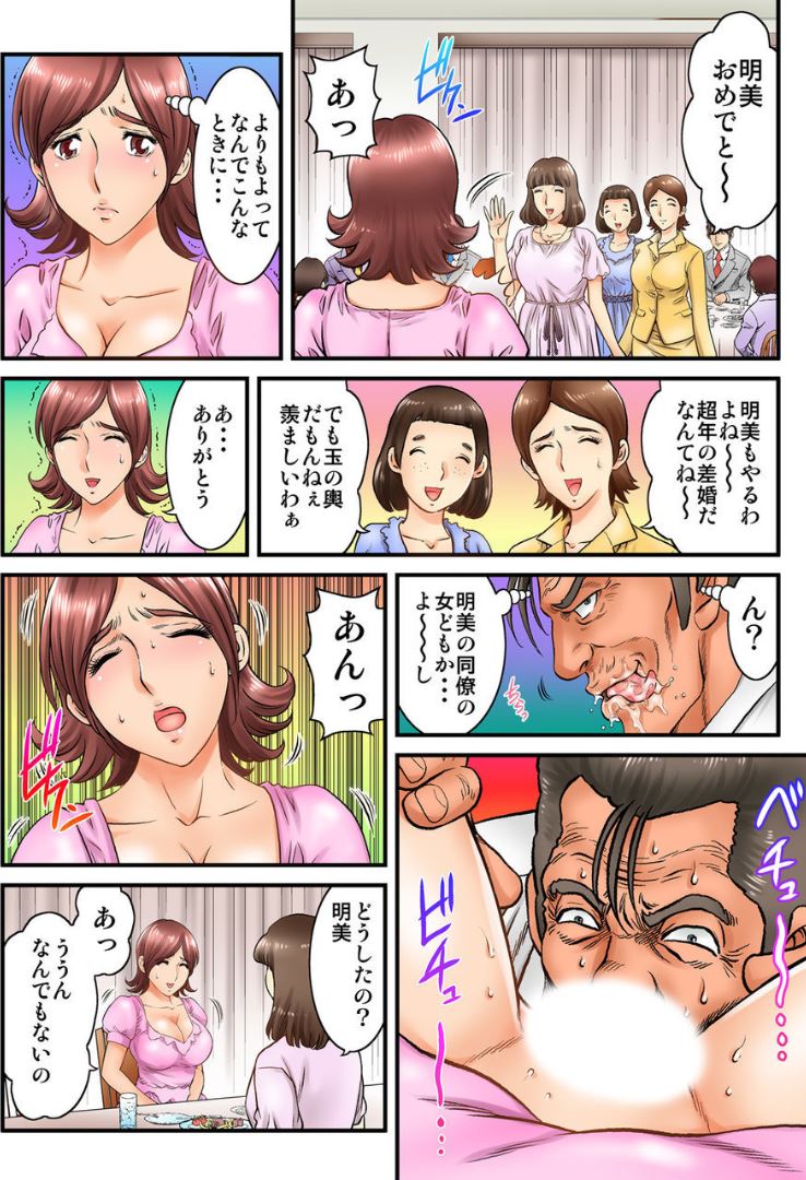 Public Wedding - You and I are going to be husband and wife Ch.2 page 12 full
