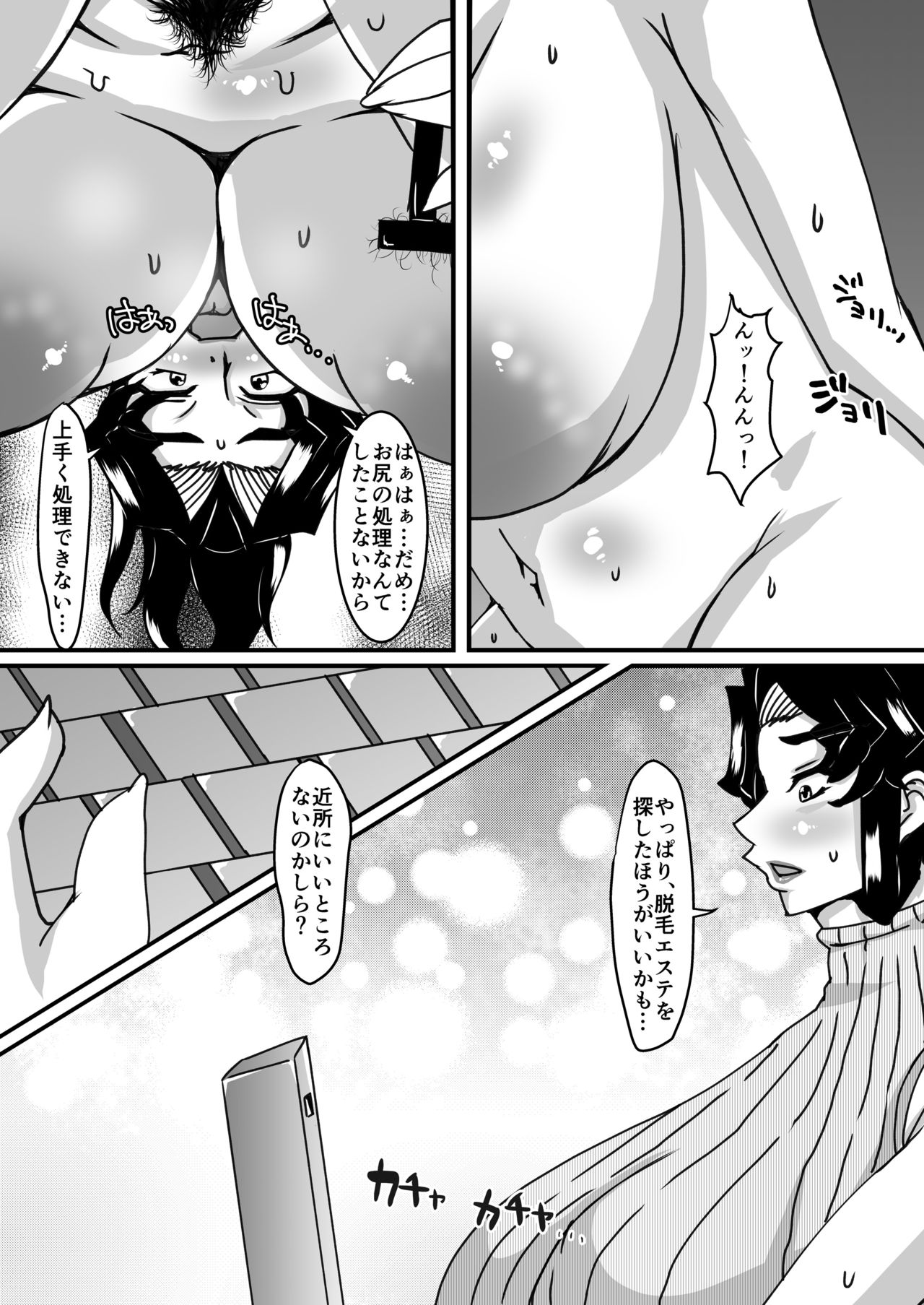 Reika Sensei no Inchuu Shiriana Aesthe page 4 full