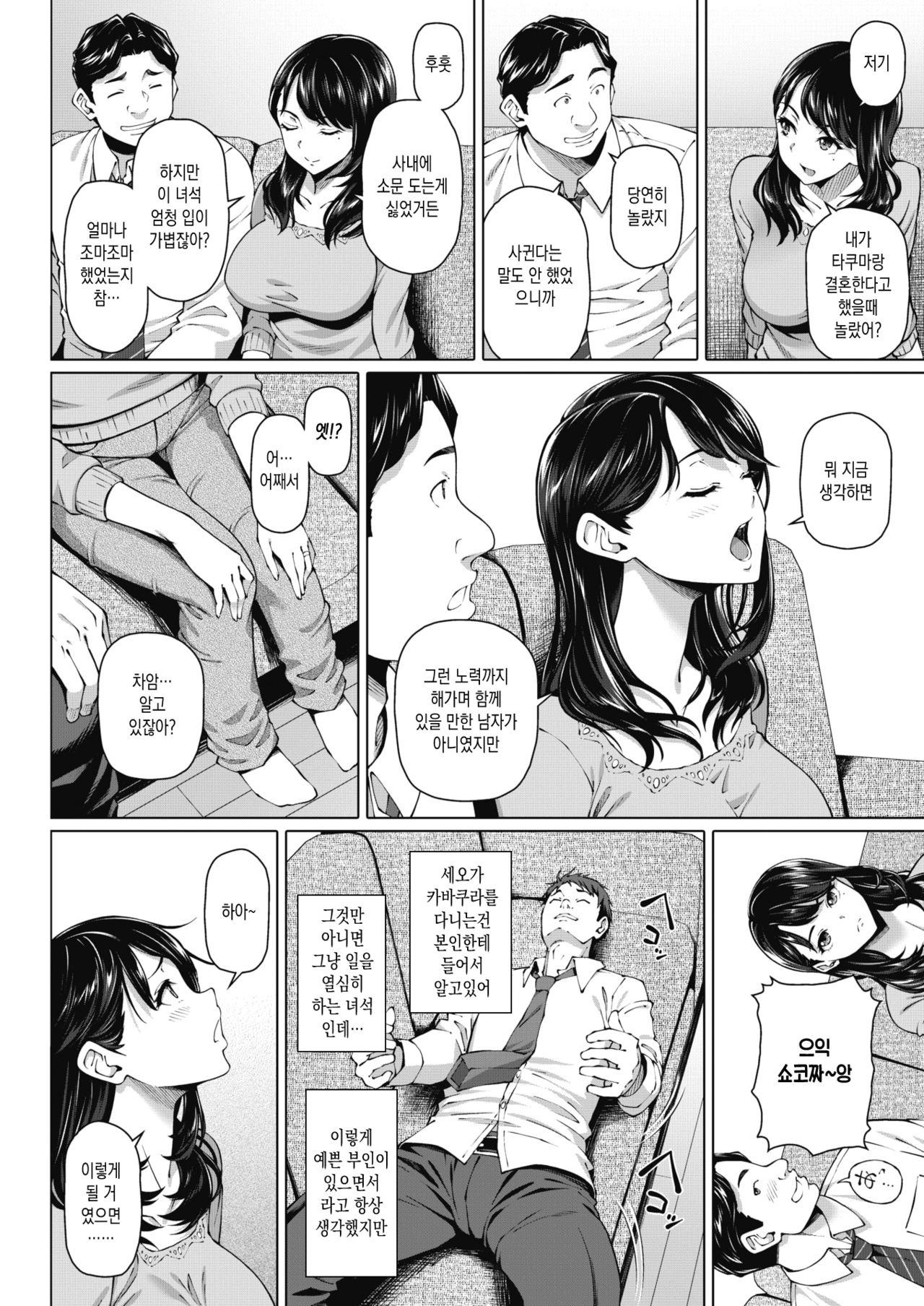 Ano Ko no Real page 2 full