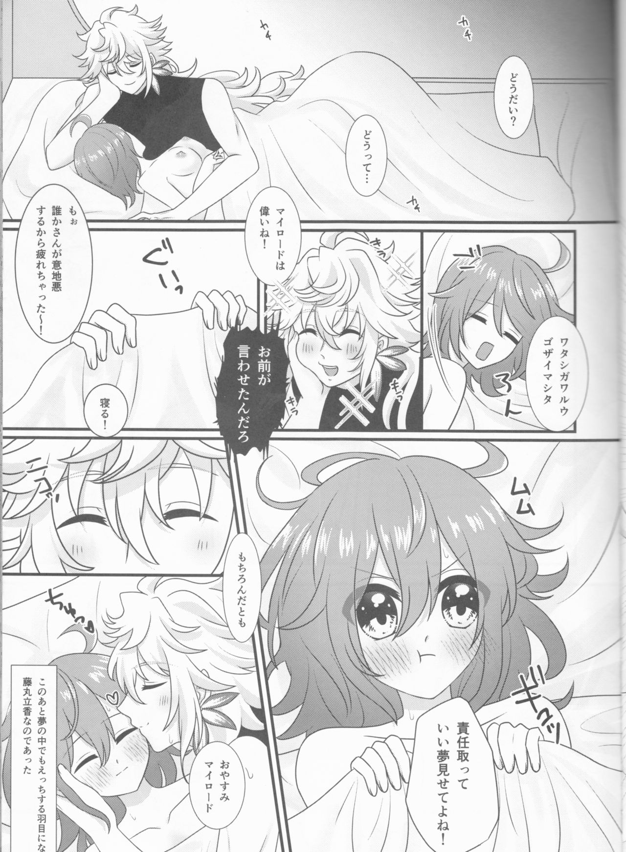 Hamehame Paradise page 11 full