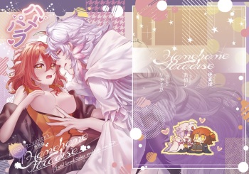 [Puchipuchi, choko tabetai, neko manma (ryū ka, ame shi, akatsuki ma Tadashi) ] Hamehame Paradise (feito/ Grand Order)(Fate/Grand Order) cover