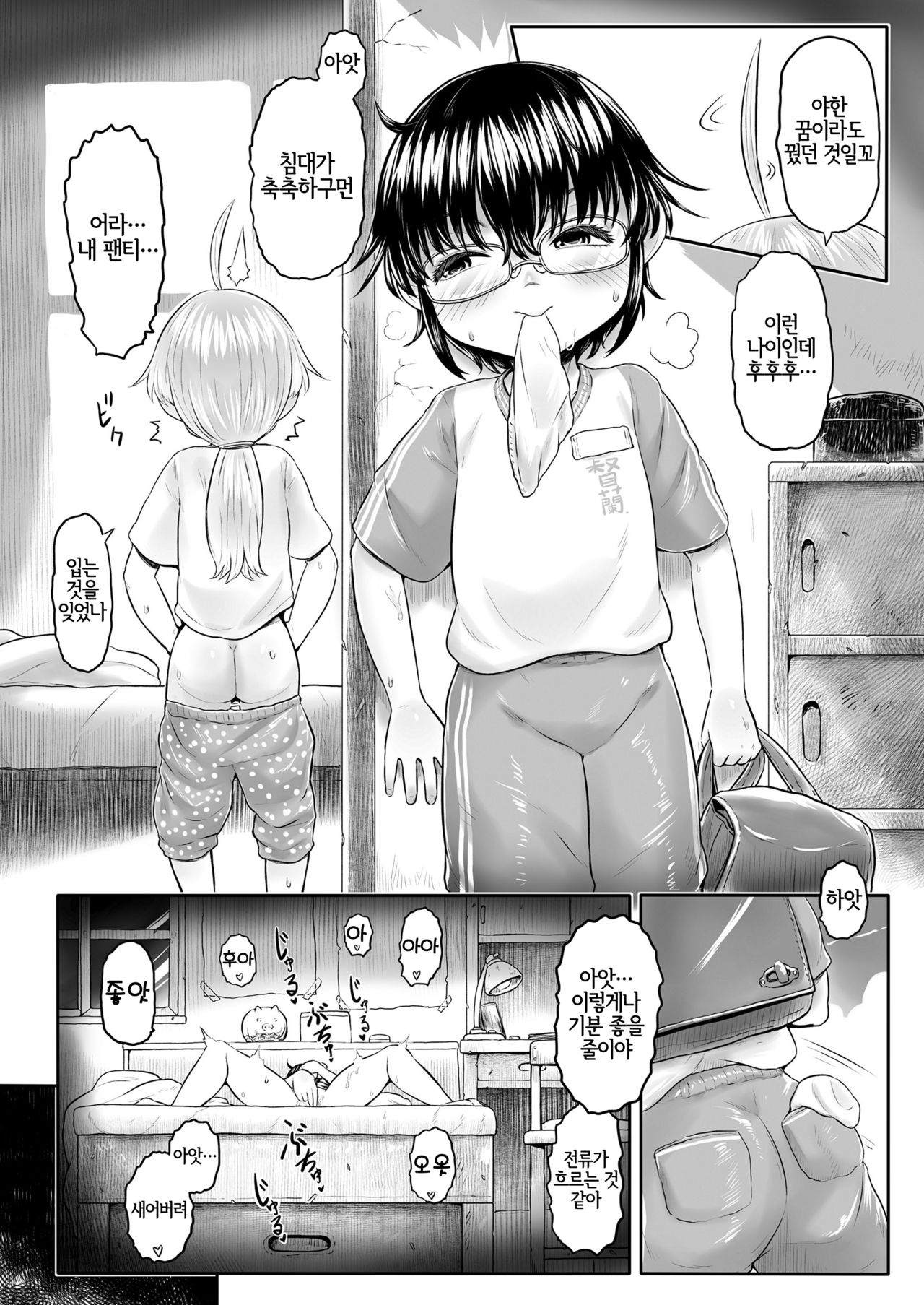 Furusato no Tama-baasama Bangaihen page 12 full