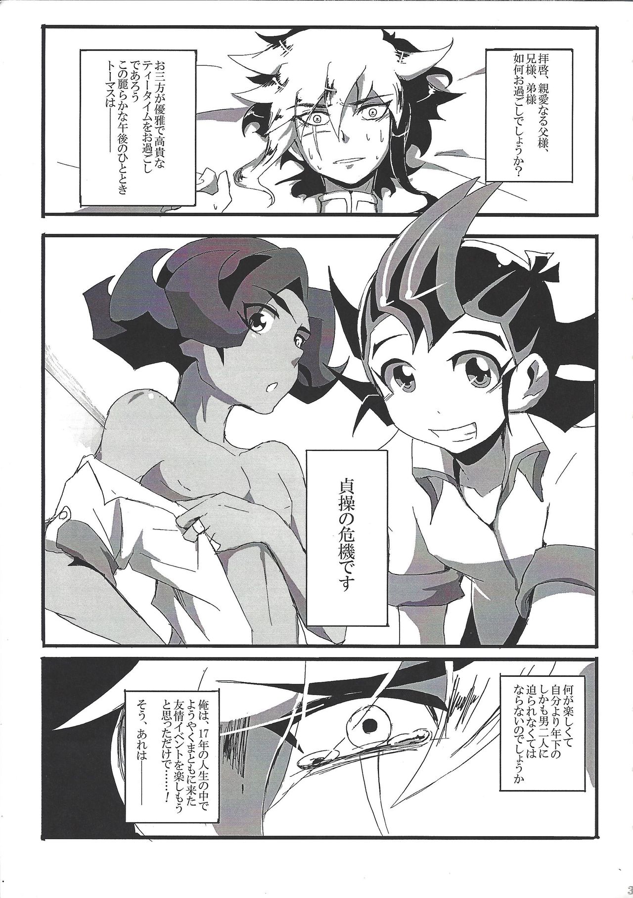 LOVING INMORALITIES ON NIGHT page 4 full