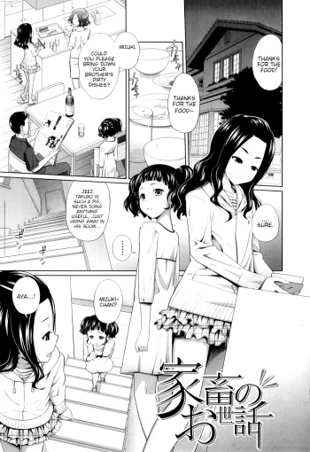 [Tsubaki Jushirou] Kachiku no Osewa | Caring for pets (My Mai Secret) [English] [Mondee + Brook09] cover
