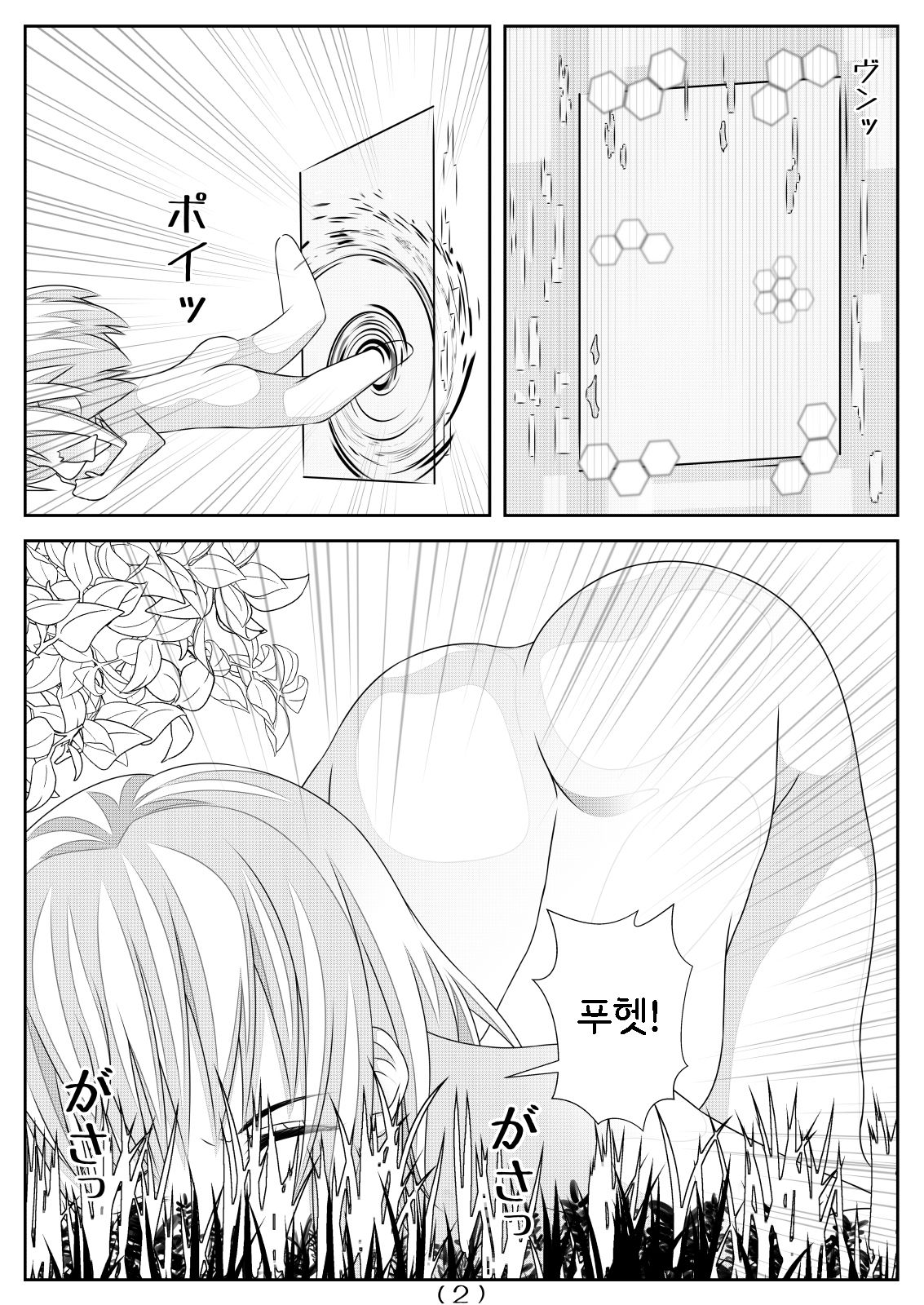 Nyotaika Cheat ga Isekai demo Souzou Ijou ni Bannou Sugita Sono 4 | 여체화 치트가 이세계에서도 상상 이상으로 만능적이었다 4 page 4 full