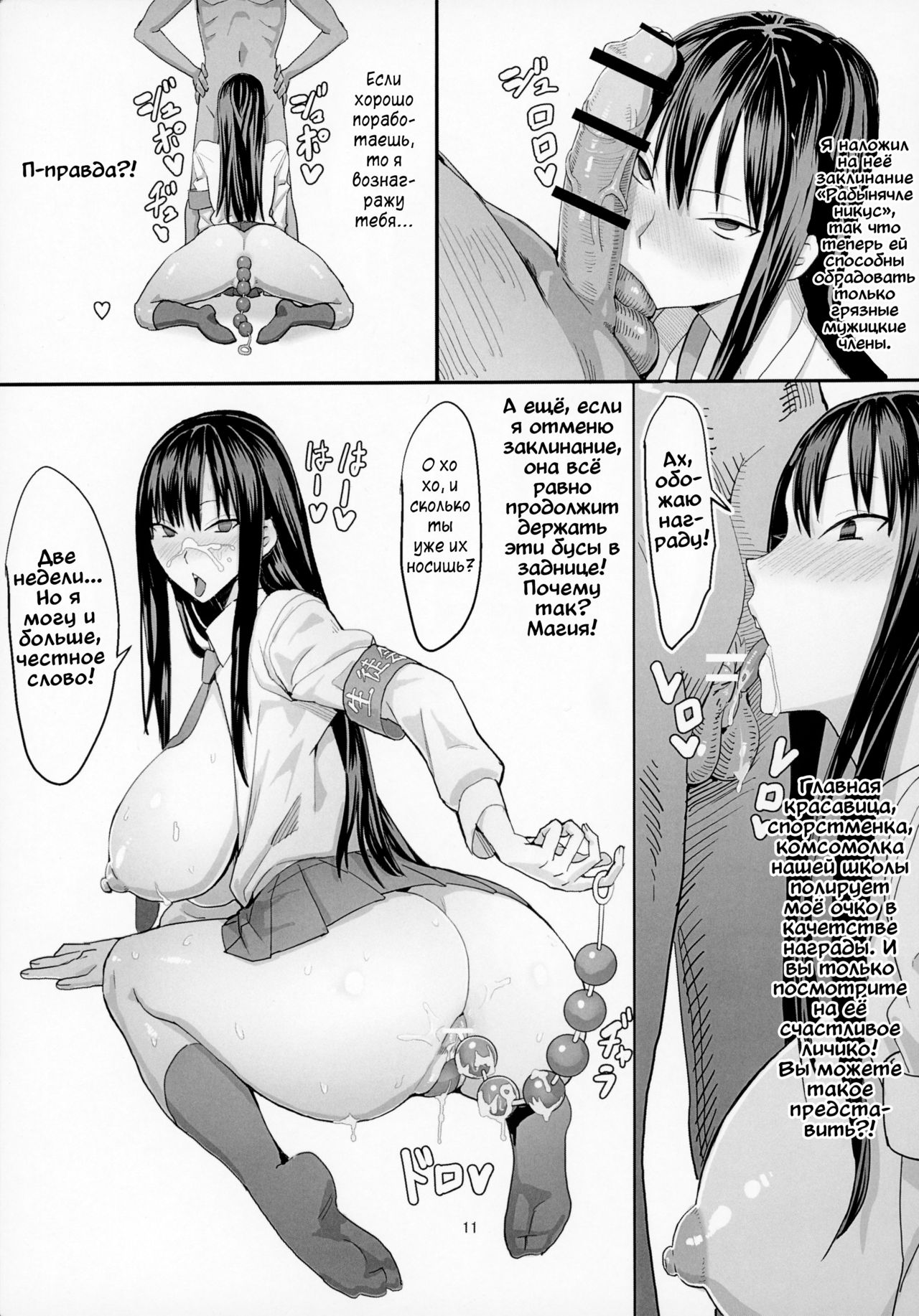 40-sai Doutei ga Mahoutsukai ni Natta Ken page 12 full